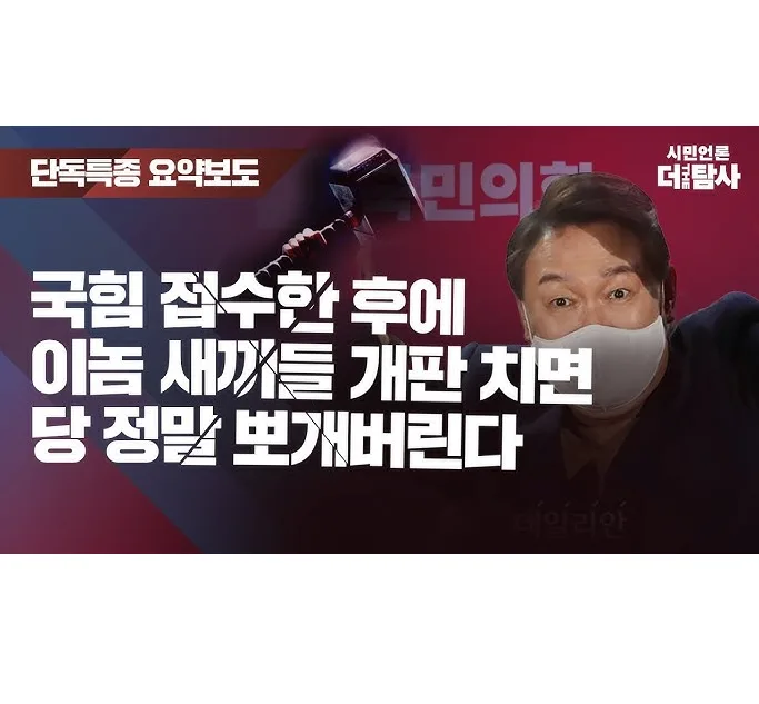윤석열