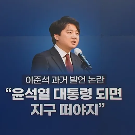 이준석