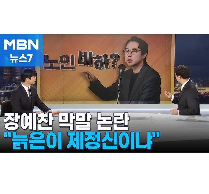 장예찬