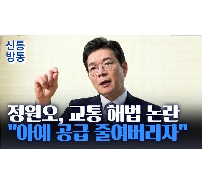 정원오