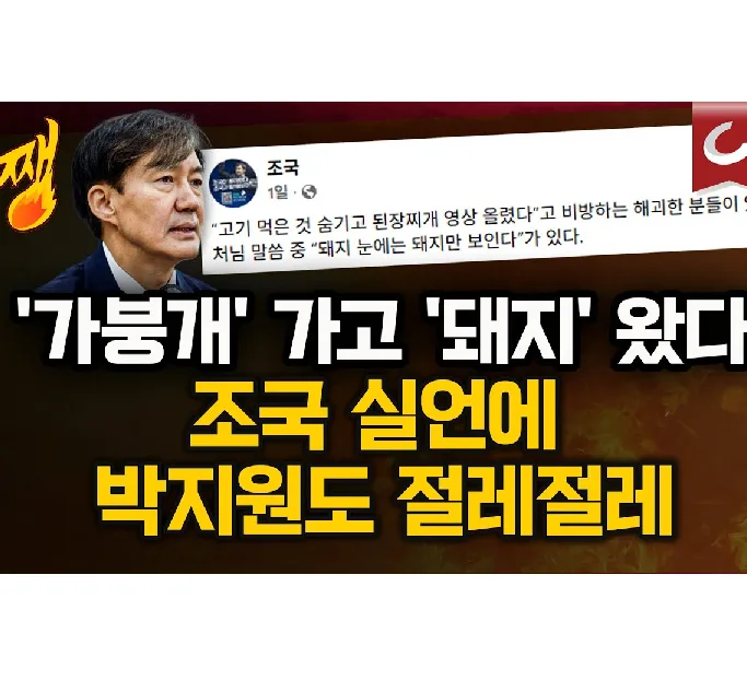 조국