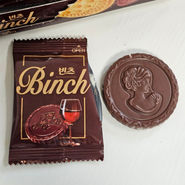 빈츠